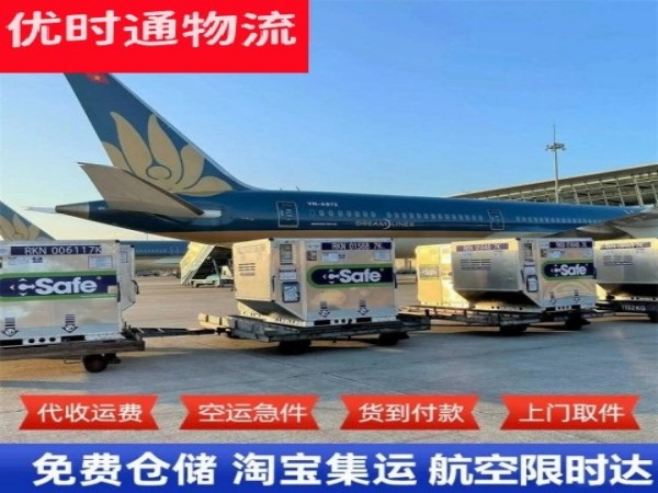 肥乡到北京空运加急专线